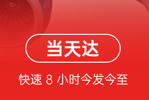 安康富强空运地址航空货运公司【机场